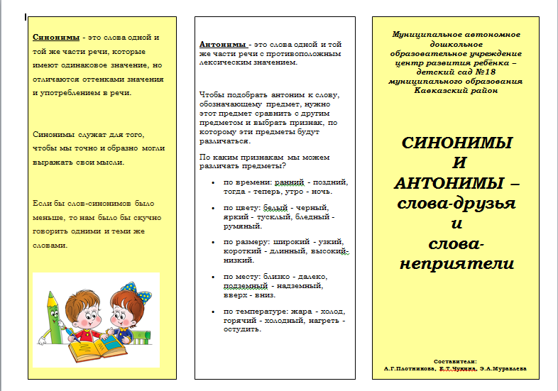            PDF  childdevelop   