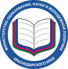 Министерство науки, образования и молодежной политики  Краснодарского края